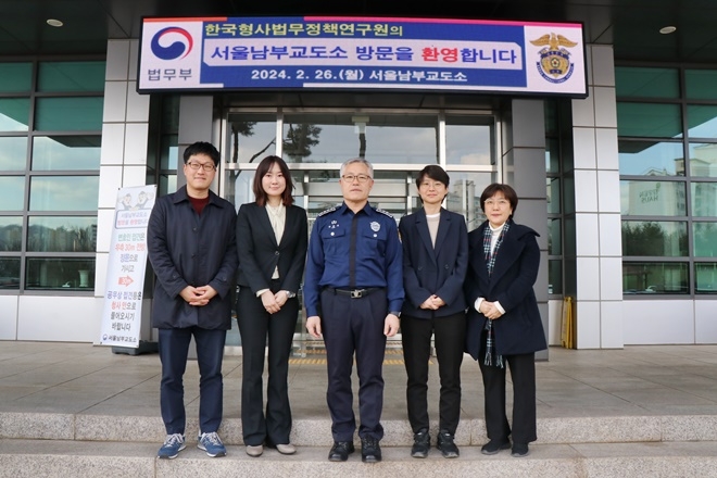 (사진제공=서울남부교도소)