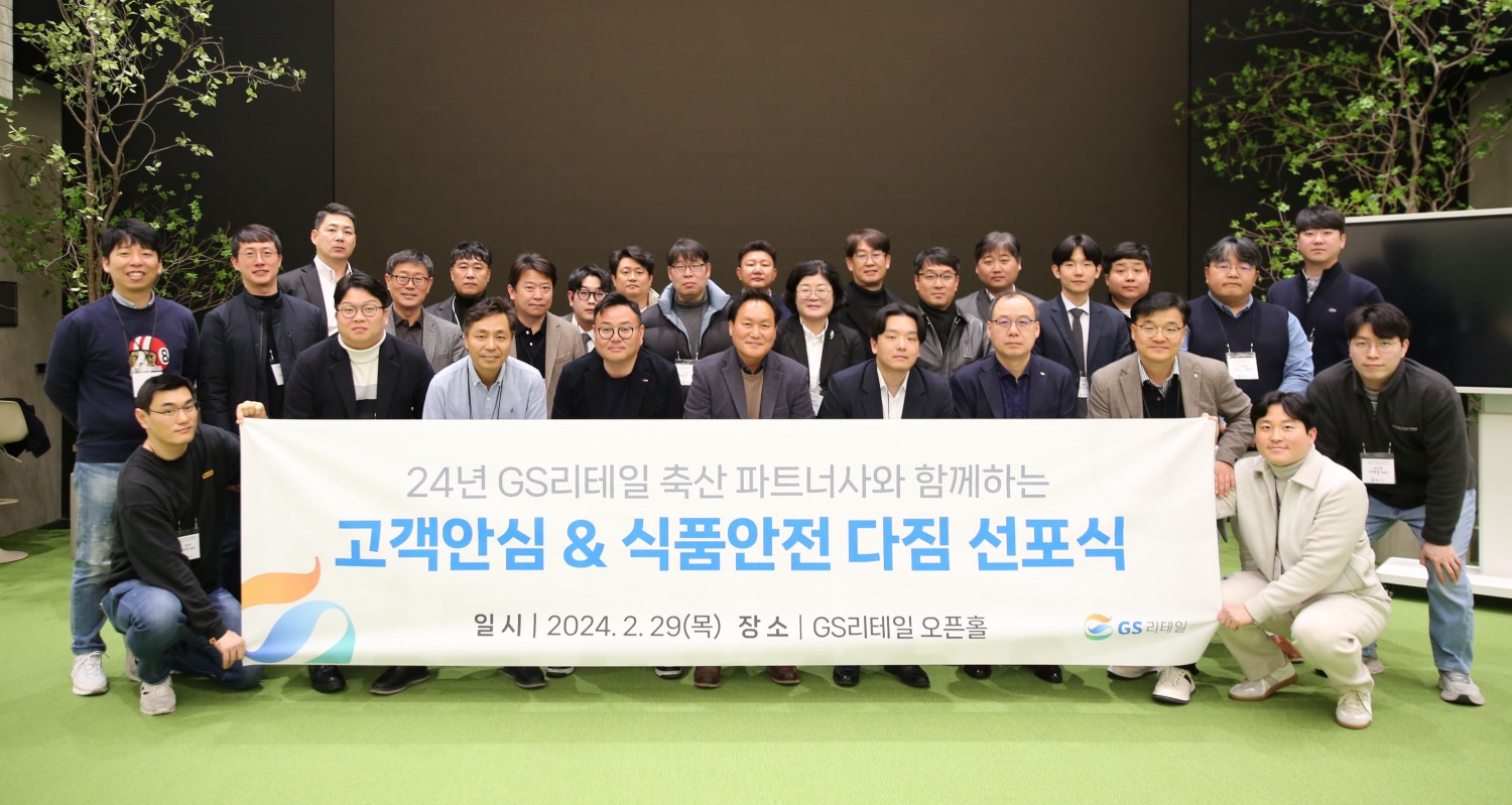 GS더프레시, 삼겹살데이 맞아 한돈 특가 판매
