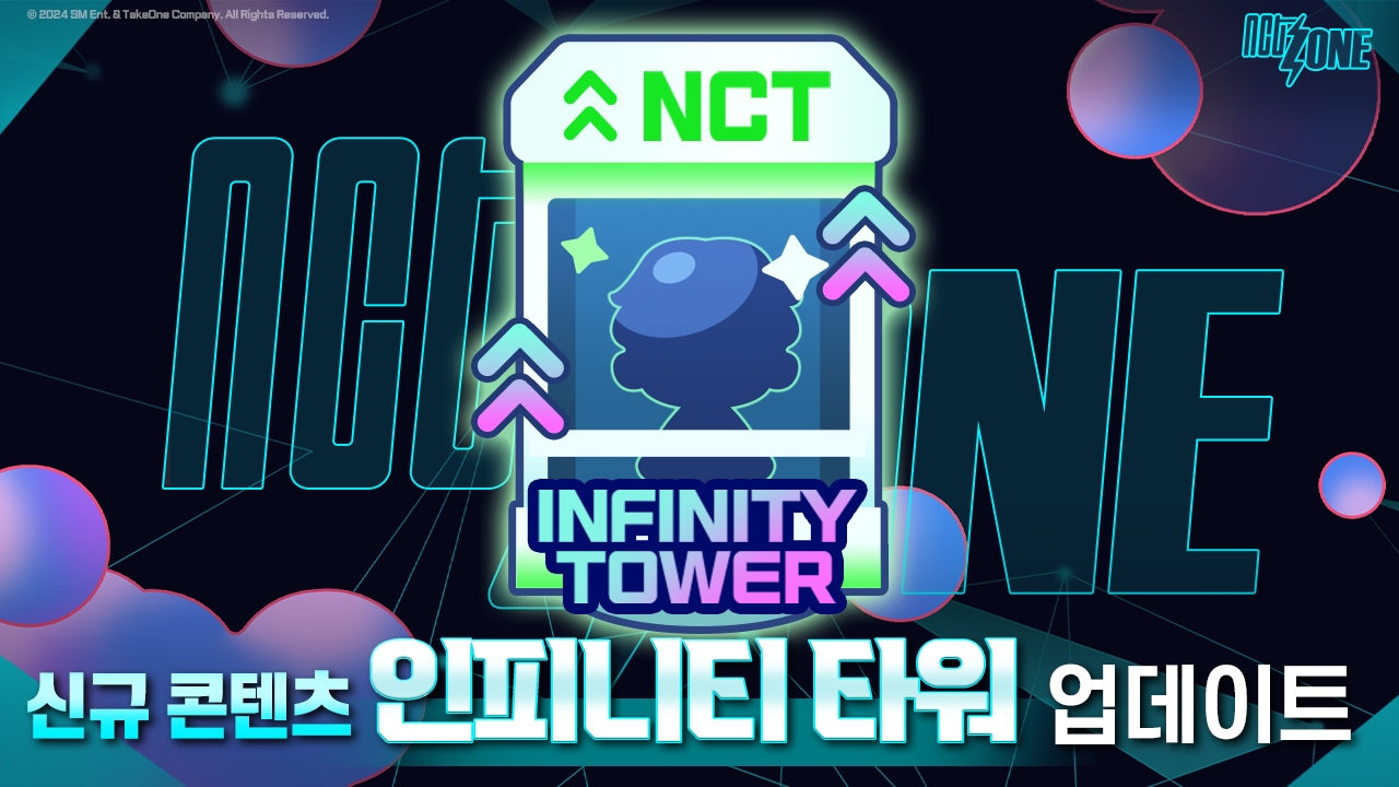 테이크원컴퍼니, 'NCT ZONE' 신규 콘텐츠 '인피니티 타워' 업데이트