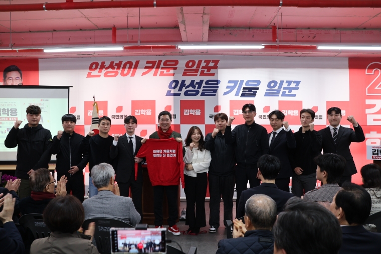 제22대 총선 (안성시) 선거구 국민의힘 김학용 후보 선거사무소 개소식 (사진=의원실)