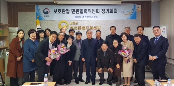 (사진제공=춘천보호관찰소)