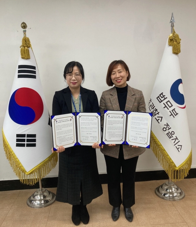 (사진제공=정읍보호관찰소)