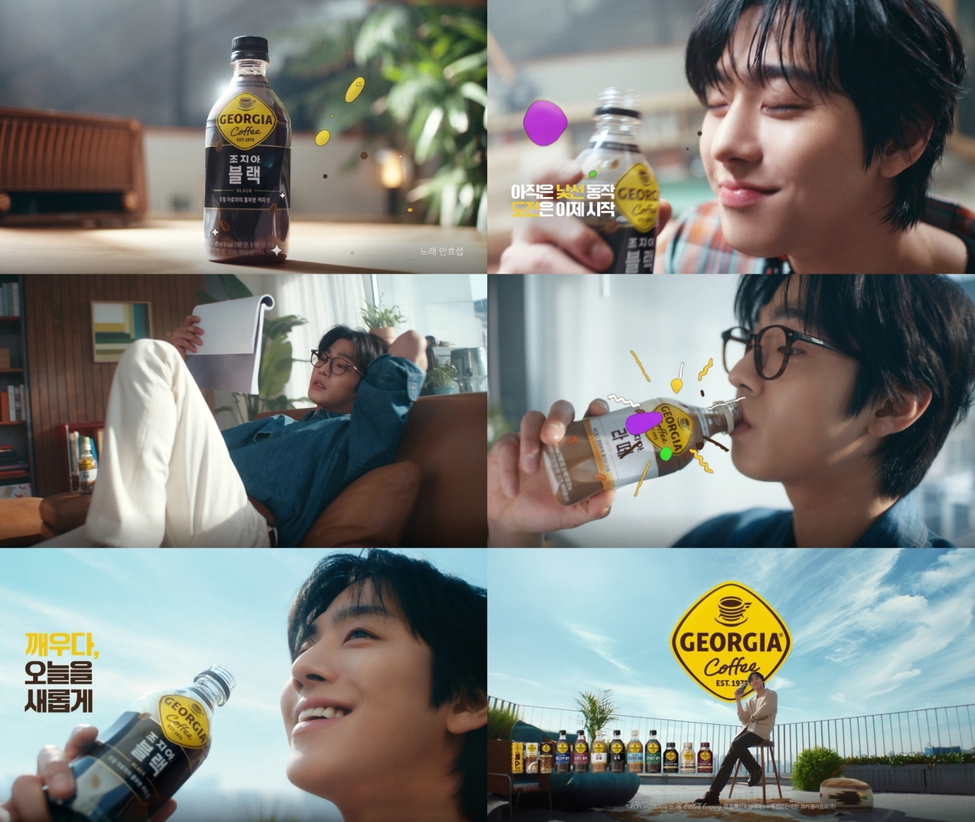 코카-콜라사, 커피 브랜드 ‘조지아’, TV 광고 공개