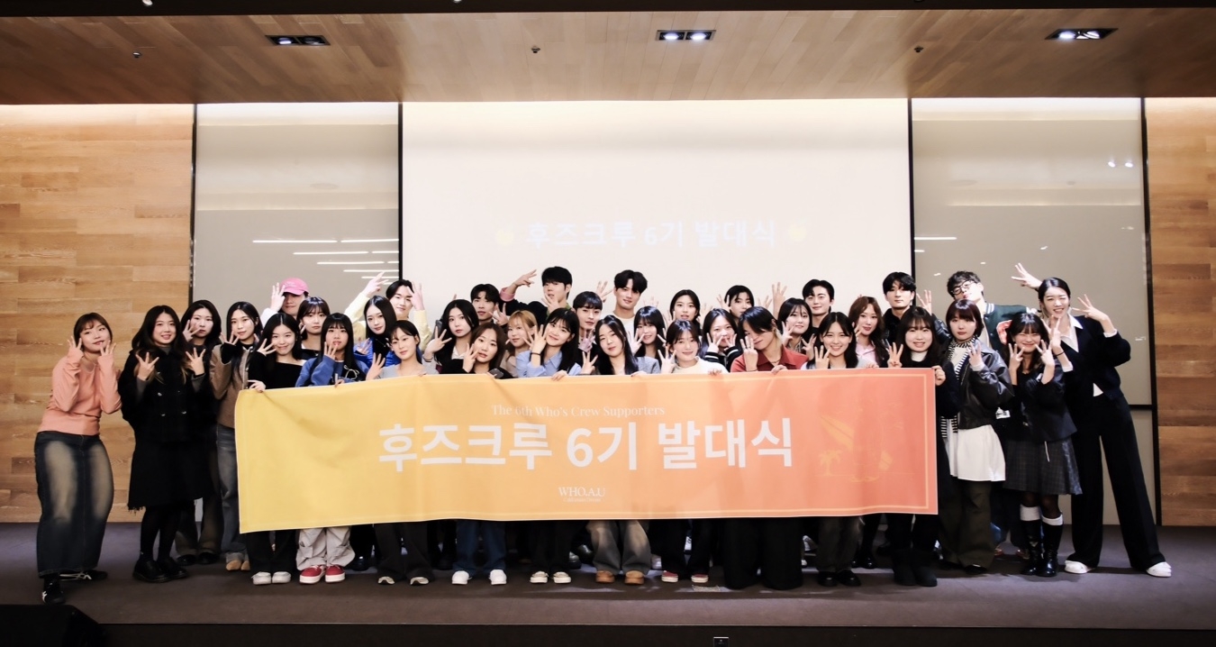 이랜드 후아유, 공식 서포터즈 ‘후즈크루’ 6기와 ‘후즈맨’ 2기 활동 돌입