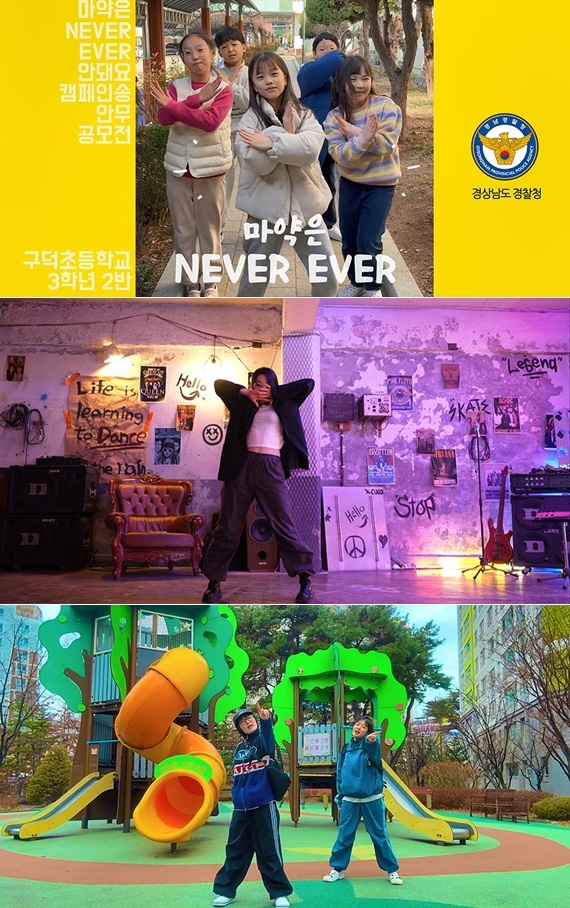 (사진위부터 아래로) 대상/최우수상/우수상.(제공=경남경찰청)