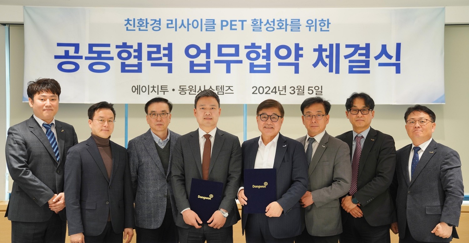 동원시스템즈, ‘재활용 페트병 사용 활성화’ 협약 체결