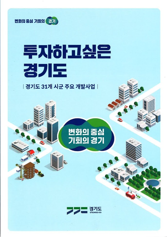 소책자 표지