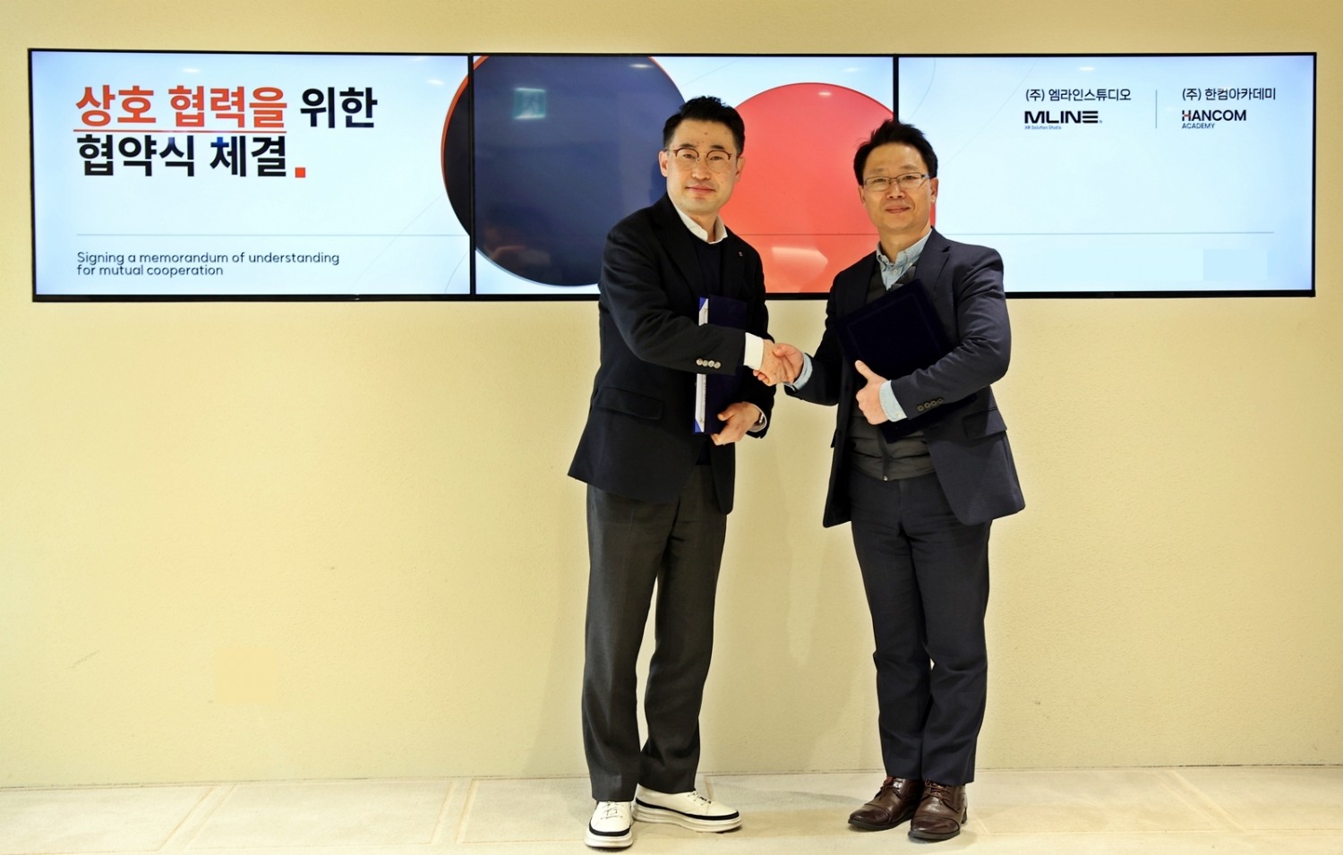 한컴아카데미-엠라인스튜디오, 전략적 업무협약