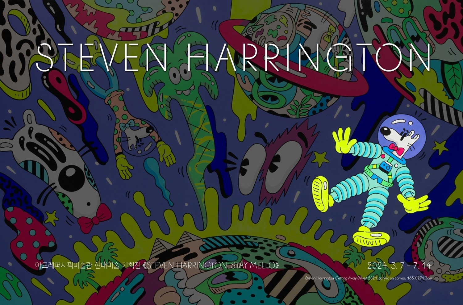 아모레퍼시픽미술관, ‘스티븐 해링턴: 스테이 멜로’ 진행