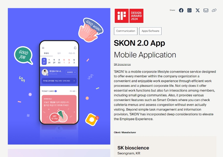 SK바이오사이언스, 임직원 소통용 어플 ‘SKON’ iF 디자인 어워드 2024 수상