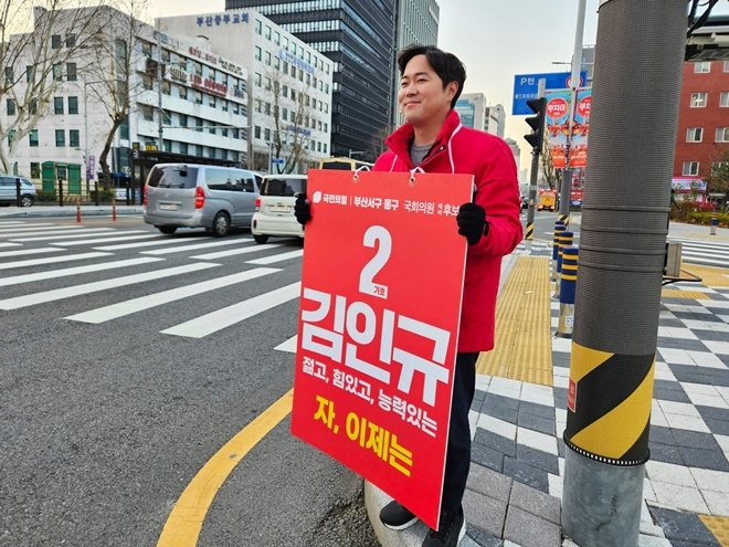 (사진제공=김인규 예비후보 캠프)