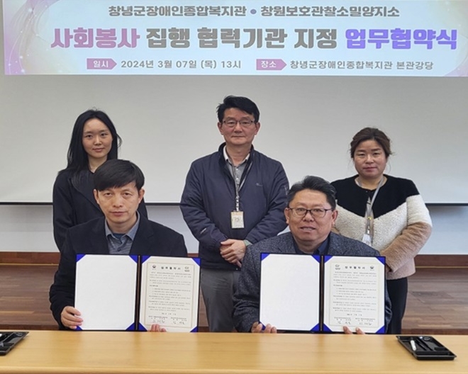 (사진제공=밀양준법지원센터)