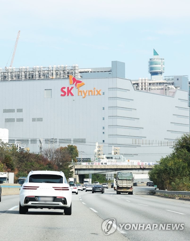 SK 하이닉스 본사 전경. (사진=연합뉴스)