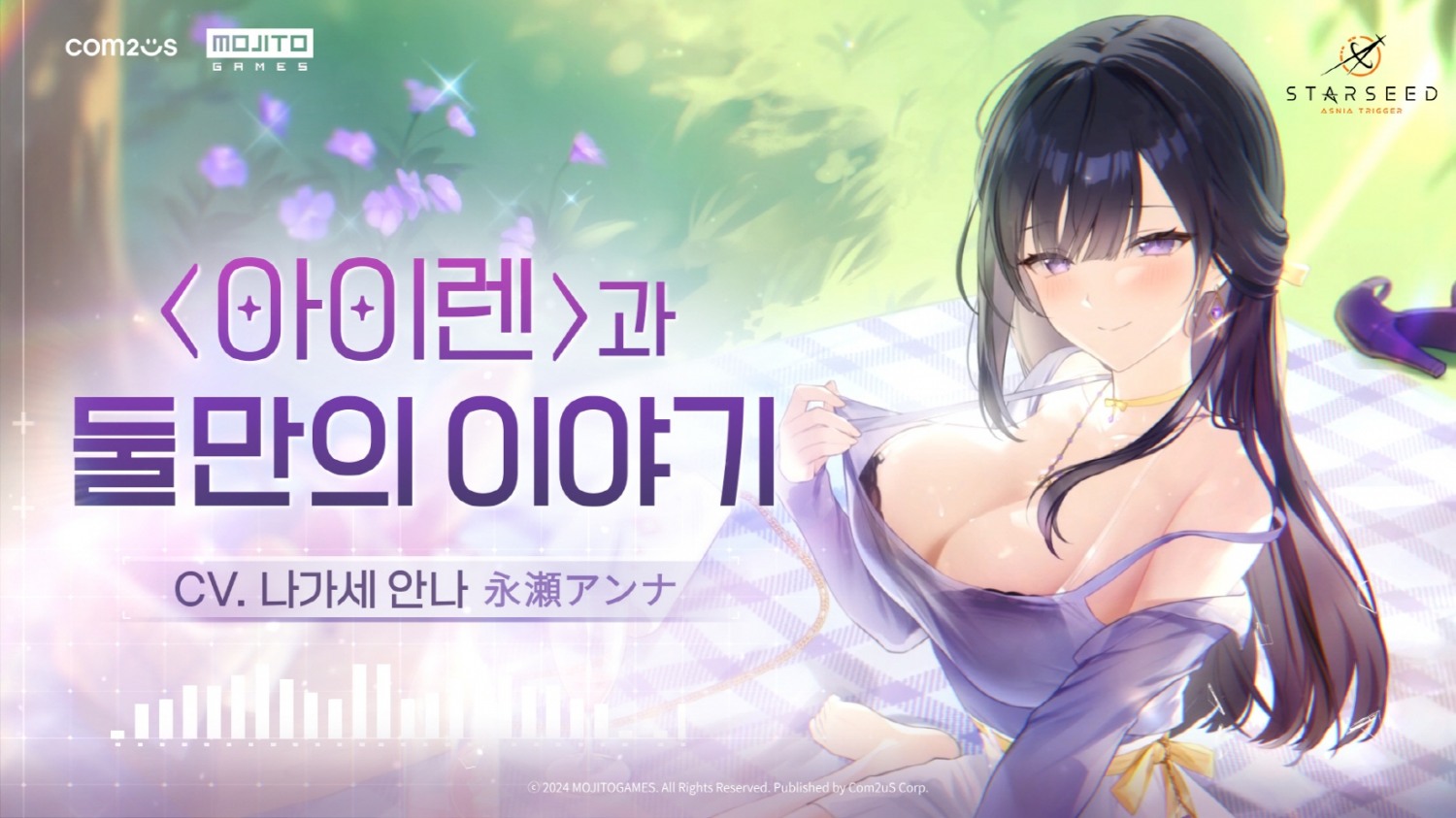 컴투스 신작 '스타시드: 아스니아 트리거', 사전 교감에 나서