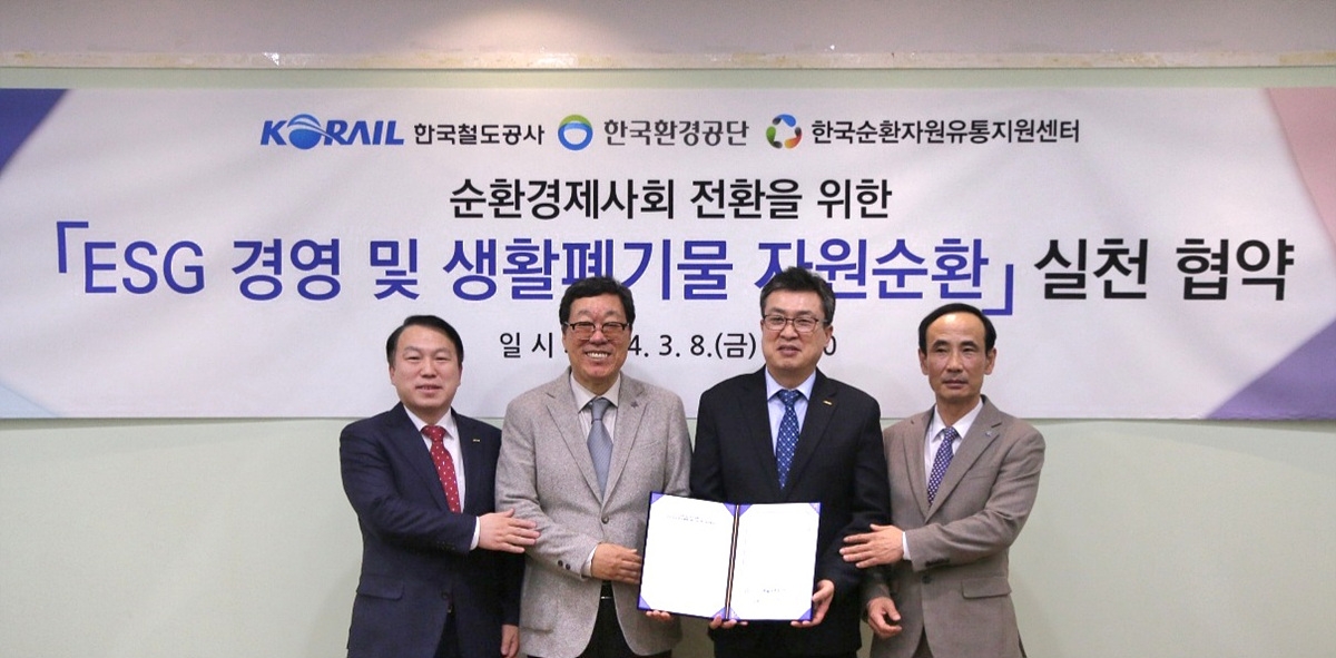 (왼쪽부터) 권세호 코레일 상임감사위원, 이명환 한국순환자원유통지원센터 이사장, 홍승표 코레일 안전기술총괄본부장, 정재웅 한국환경공단 자원순환이사.(사진=코레일)