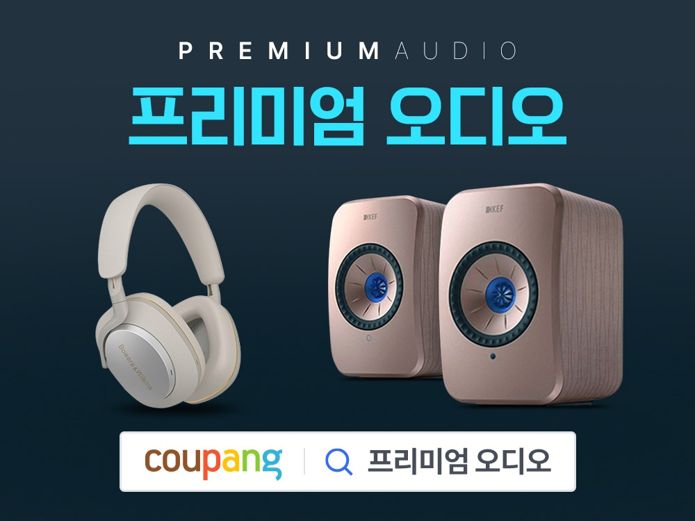 쿠팡, 오디오 프리미엄관 열어
