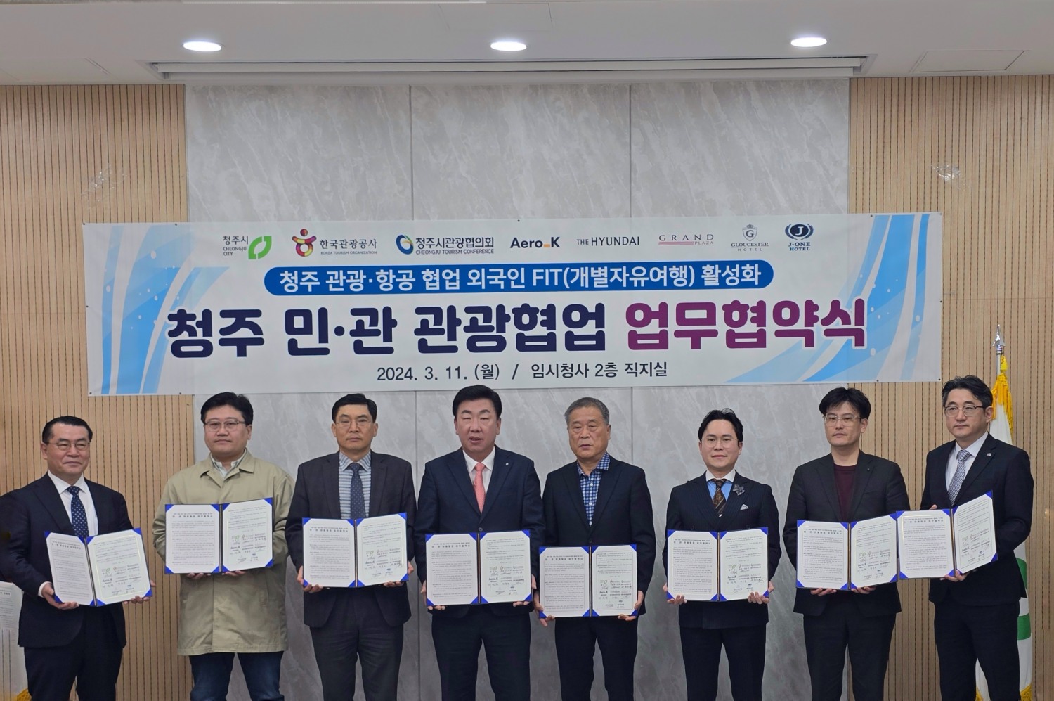 관광공사·청주시, 외국인 개별관광객 유치 활성화 위한 업무협약