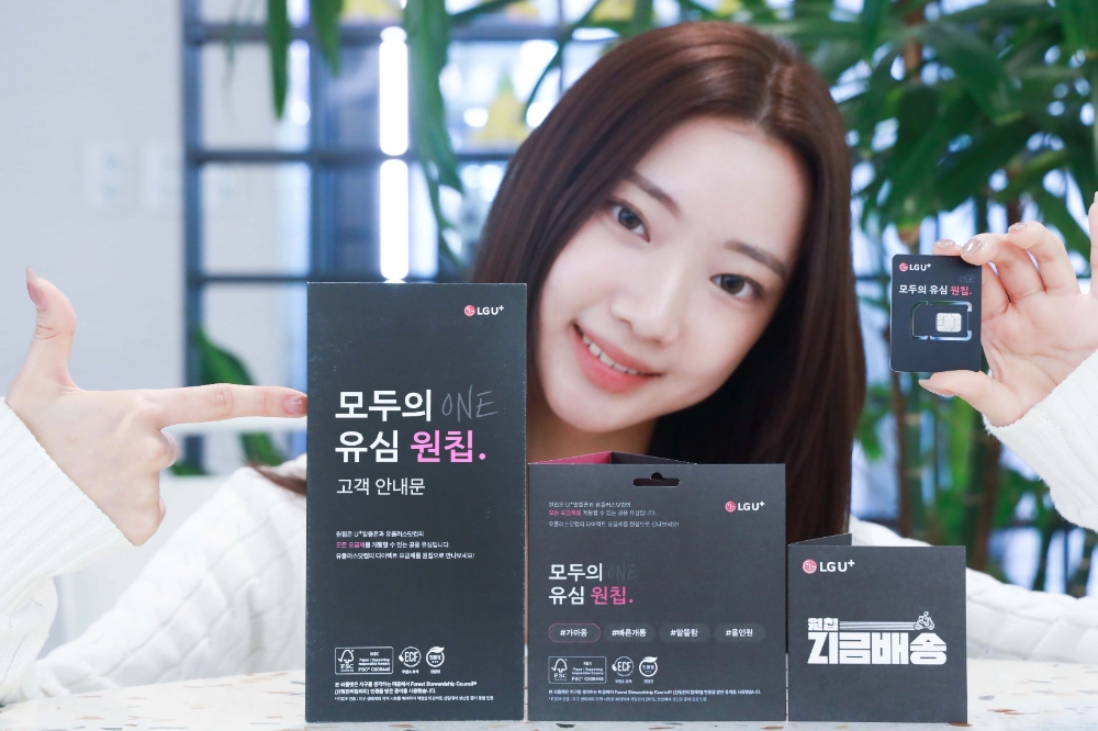 LG유플러스 U+공용 유심, 친환경 인증 소재 사용 확대