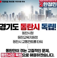 한정민 (화성을) 후보 (자료=후보측)