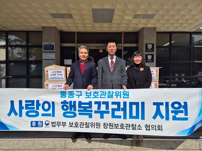 (사진제공=창원보호관찰소)