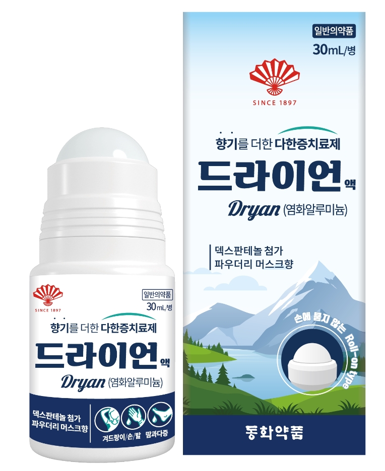 동화약품, 다한증 치료제 ‘드라이언액’ 출시