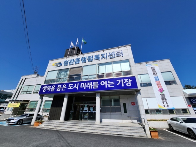정관읍행정복지센터 전경.(제공=부산 기장군)