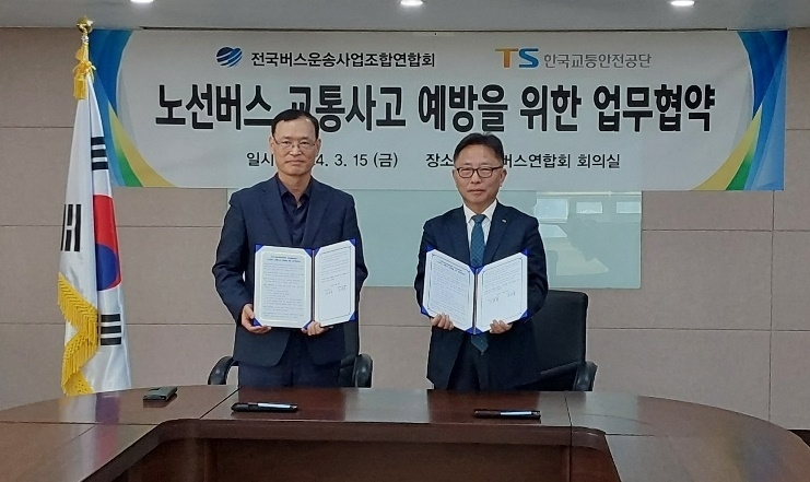 ‘노선버스 교통사고 예방을 위한 업무협약’에 참석한 한국교통안전공단 장찬옥 본부장(사진 오른쪽)과 전국버스운송사업조합연합회 오현석 부회장이 기념사진을 찍고 있다.(사진=한국교통안전공단)