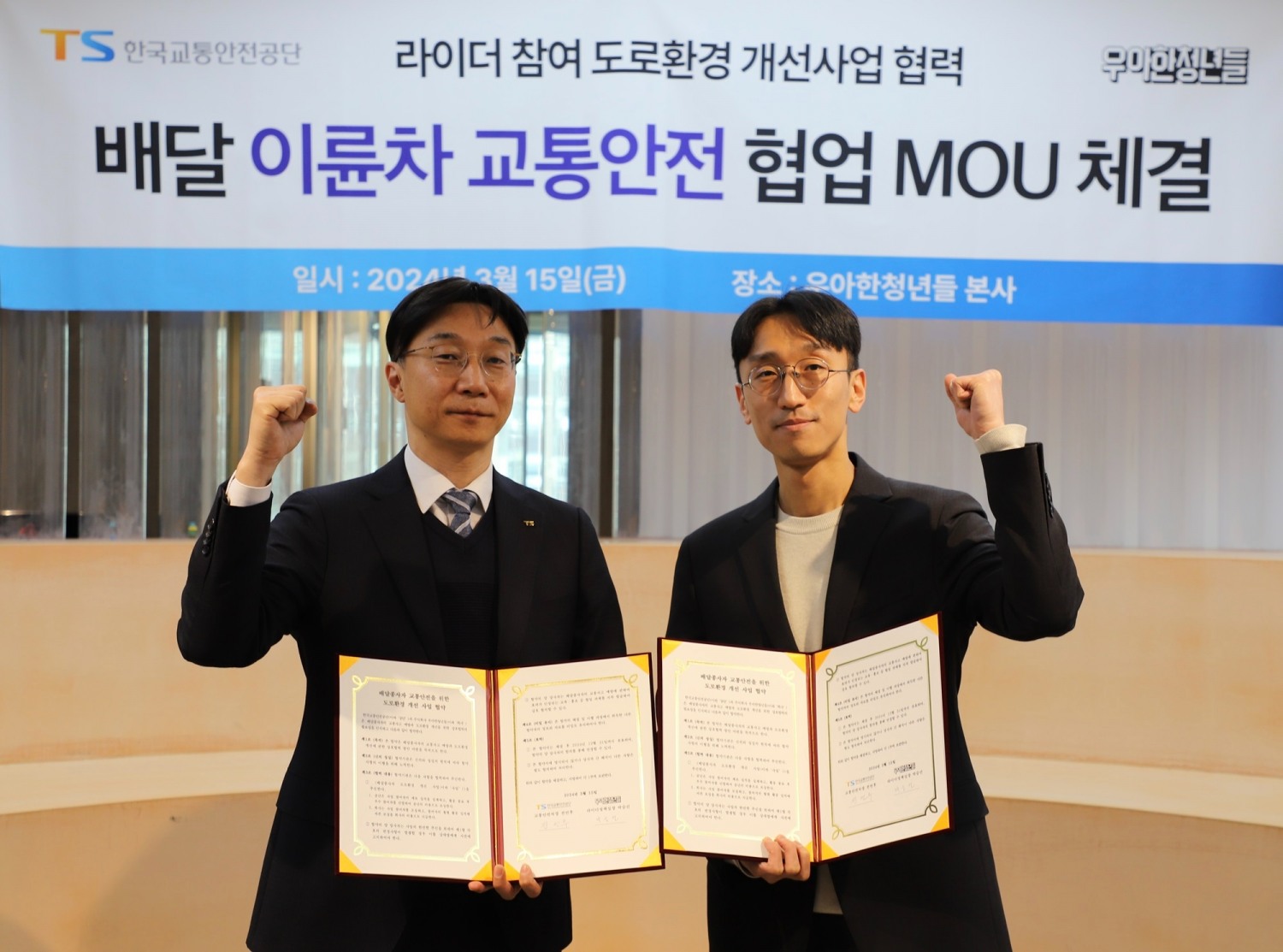 우아한청년들, ‘라이더 도로환경 시민점검단’ 모집