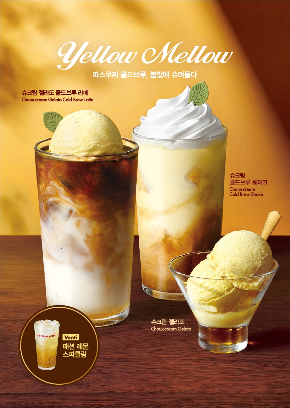 SPC 파스쿠찌, 노란 봄빛을 담은 슈크림 신제품 3종 선보여