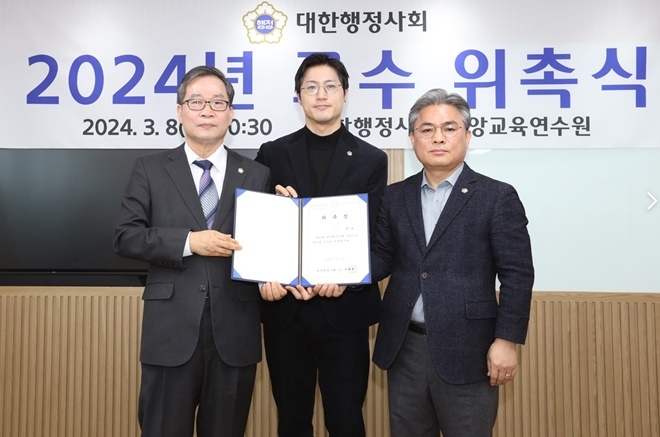 홍현 대표행정사(가운데)가 대한행정사회 교수로 위촉되고 기념촬영.(사진제공=행정사법인 산림인)