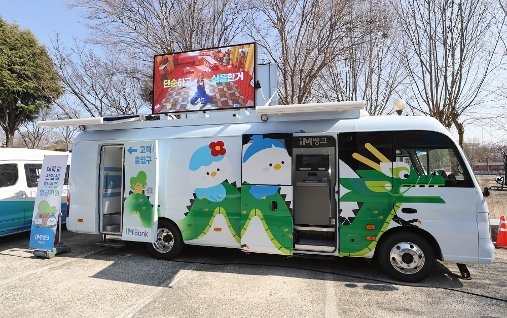 DGB대구은행 ‘찾아가는 이동점포 3호차’ 선보여