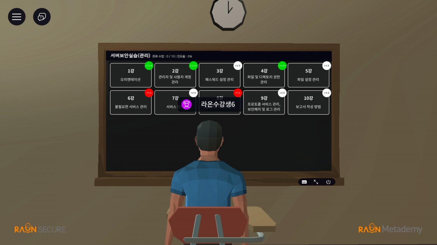 라온시큐어-연세대·충북대·서울여대·호원대, IT 보안 실습 서비스 공급 계약 체결