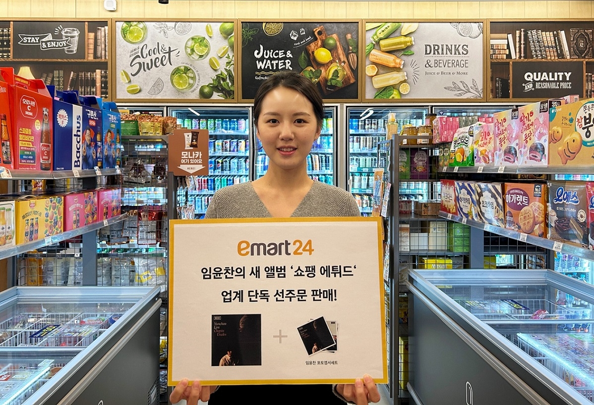 이마트24, 임윤찬 ‘쇼팽 에튀드’ 선주문 판매
