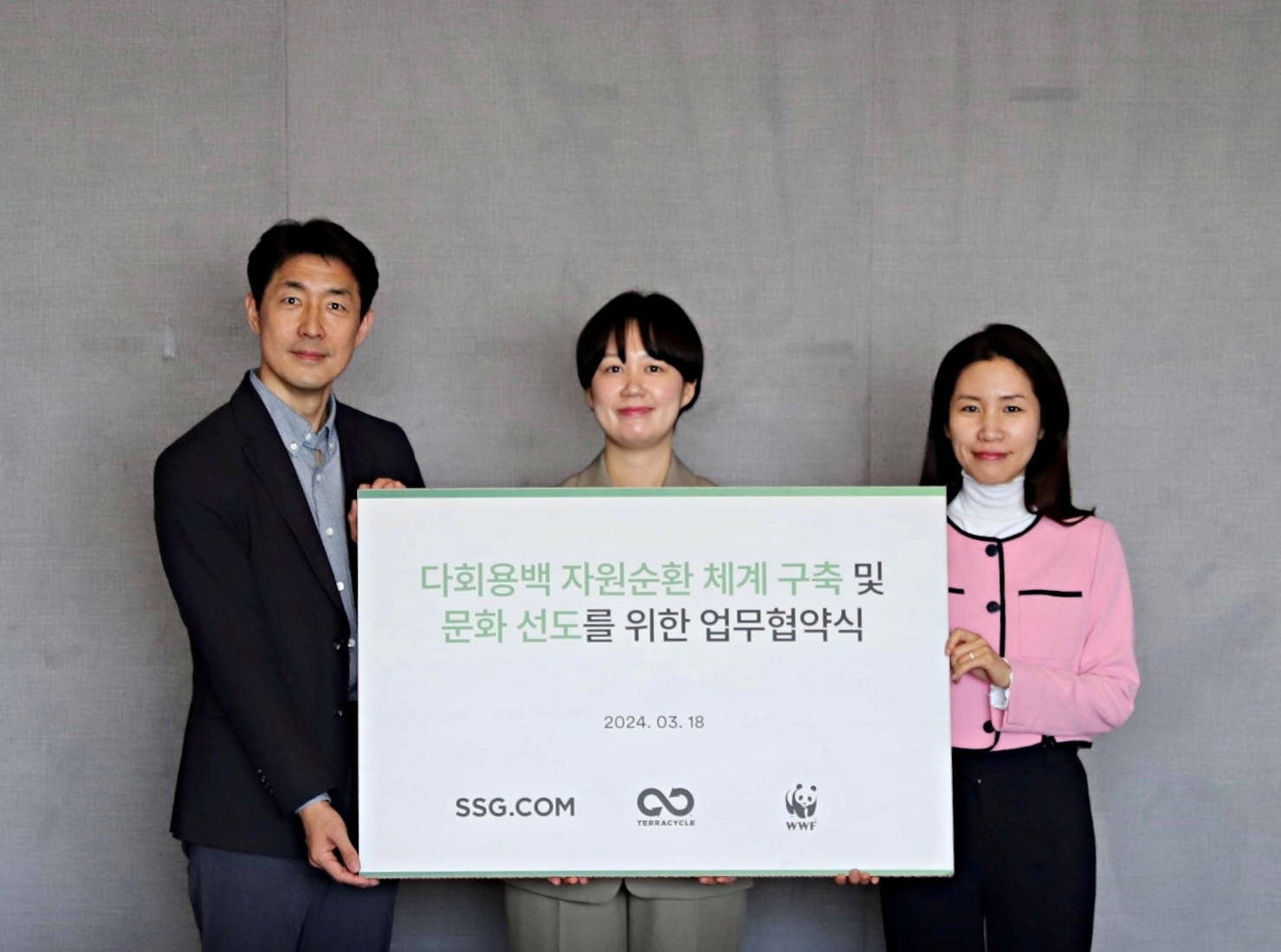 SSG닷컴, 다회용 보랭가방 자원순환 체계 구축 협약체결
