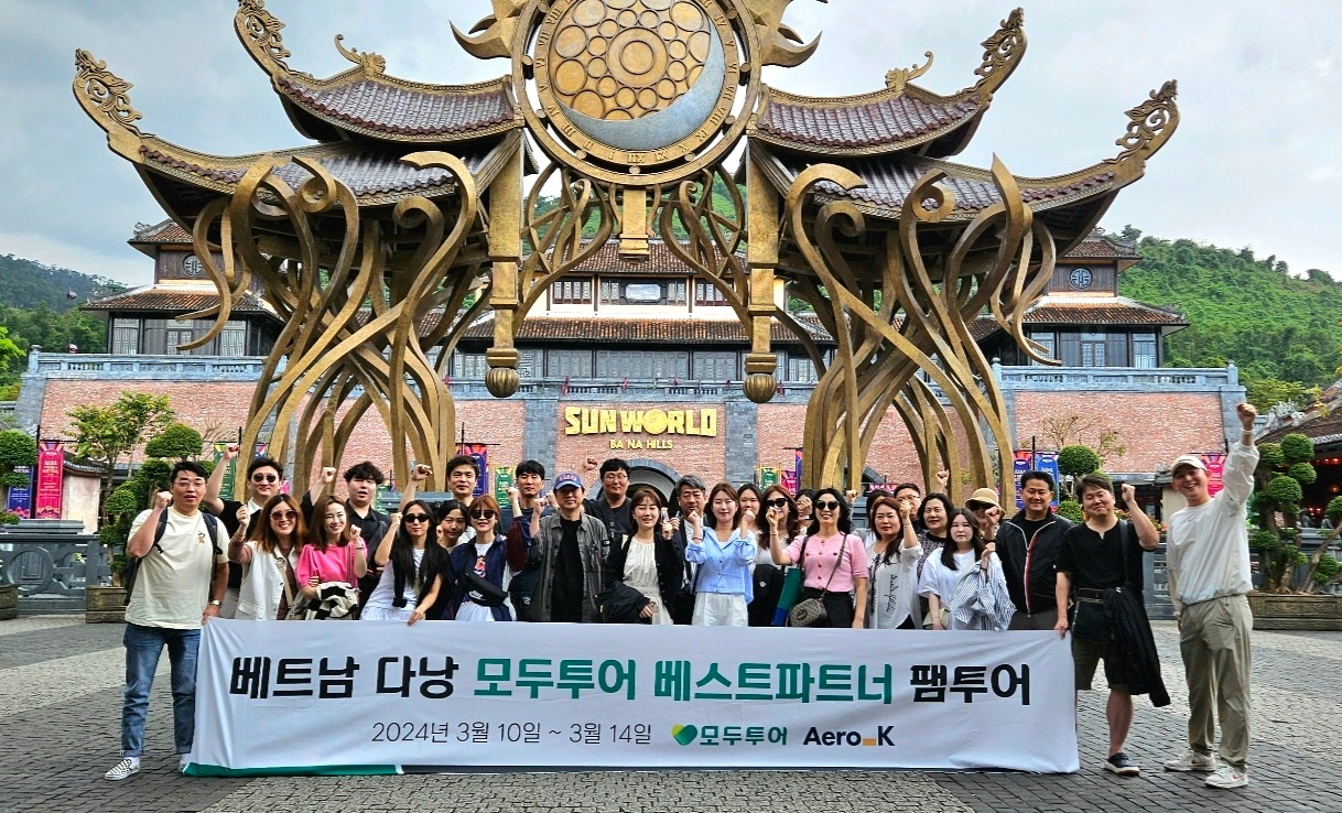 모두투어, '다낭 팸투어' 진행