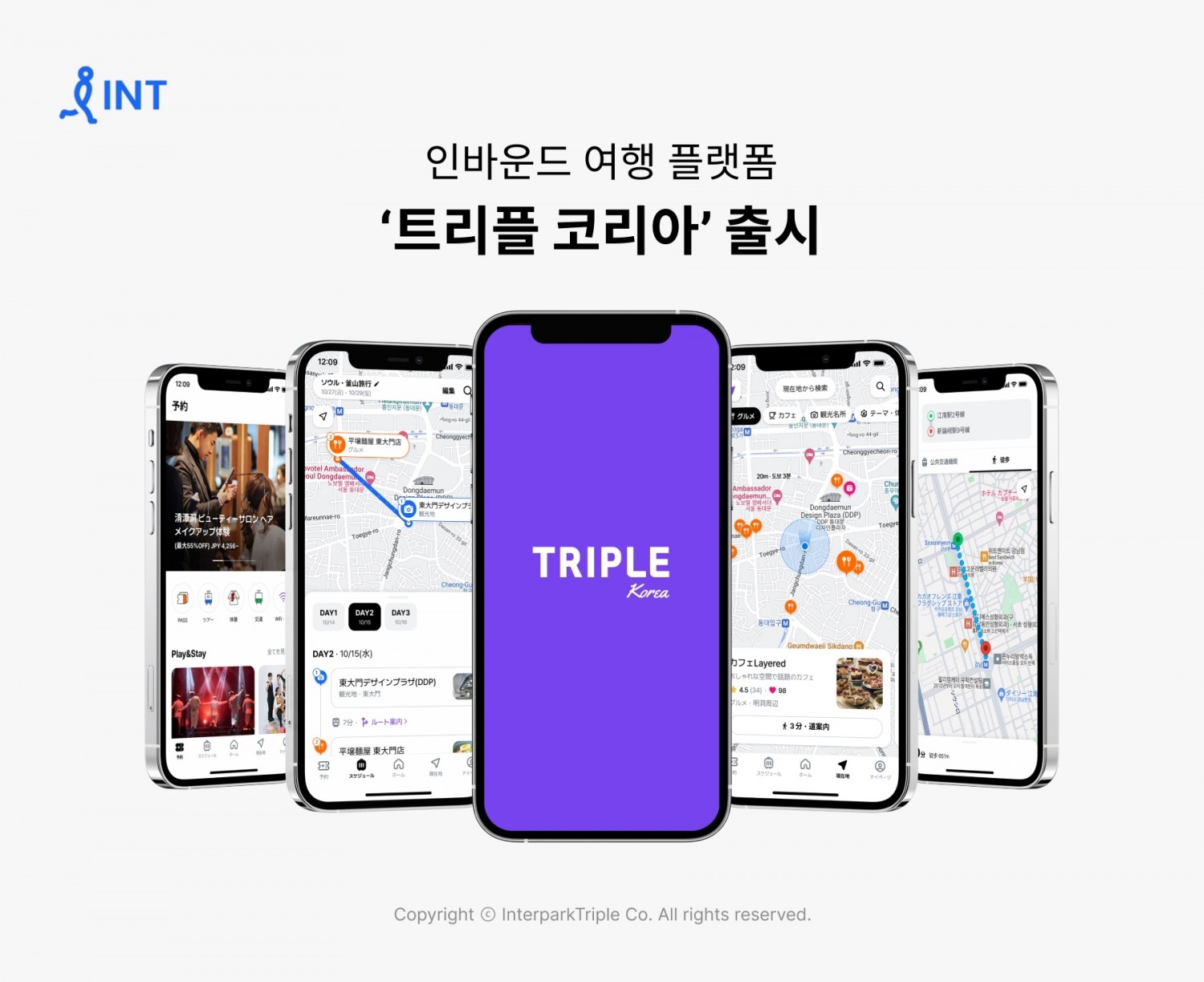 인터파크트리플, ‘트리플 코리아’ 선보여