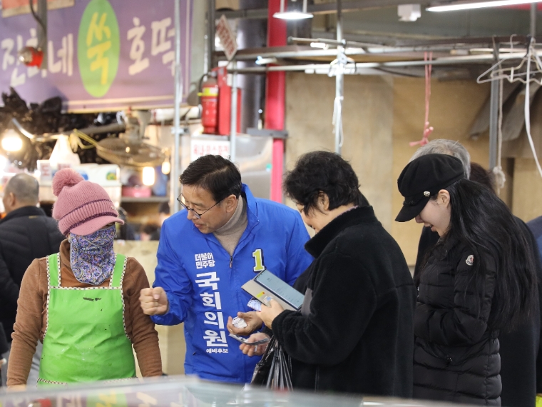 위성곤 국회의원, 서귀포시 오일장 방문 (사진=의원실)