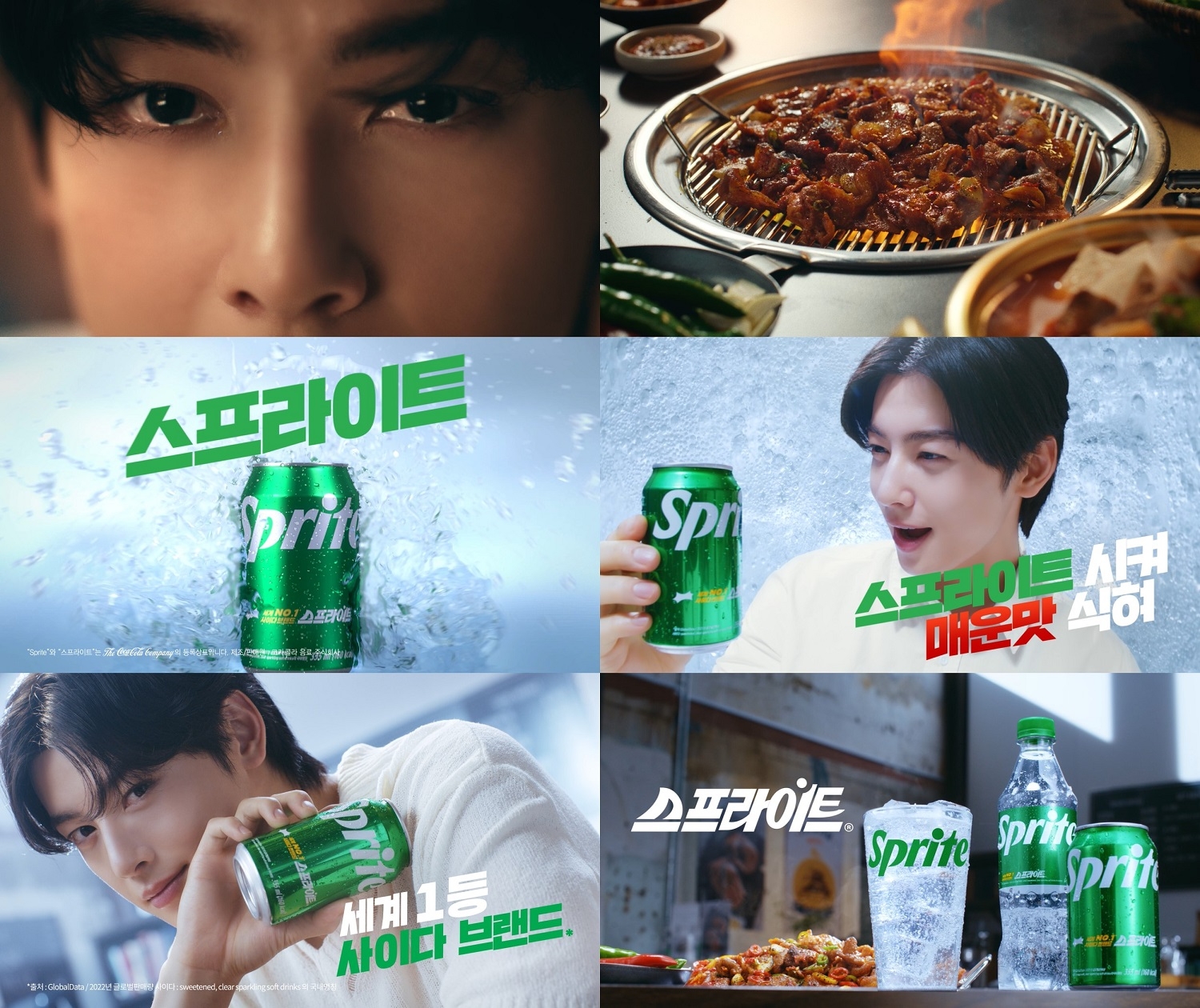 ‘스프라이트 & 밀’ 캠페인 TV 광고 공개