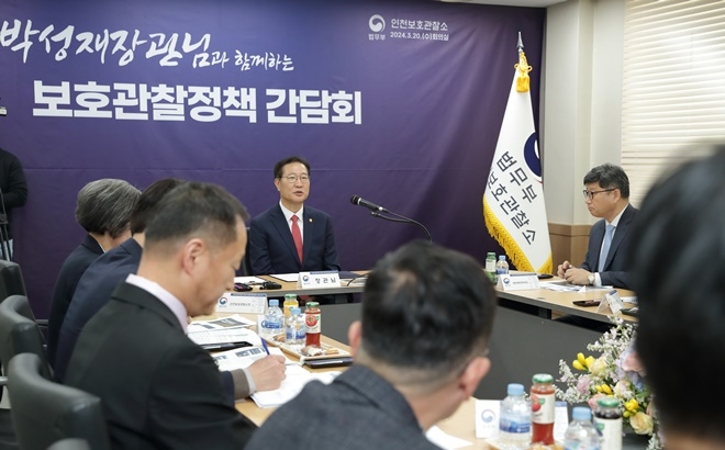 (사진제공=법무부)