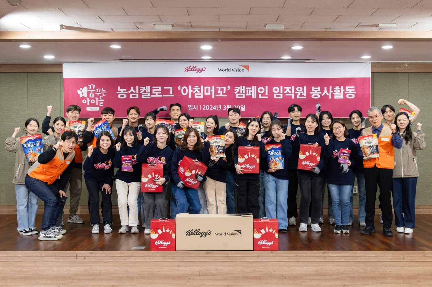 농심켈로그, 키트 제작 봉사활동 진행