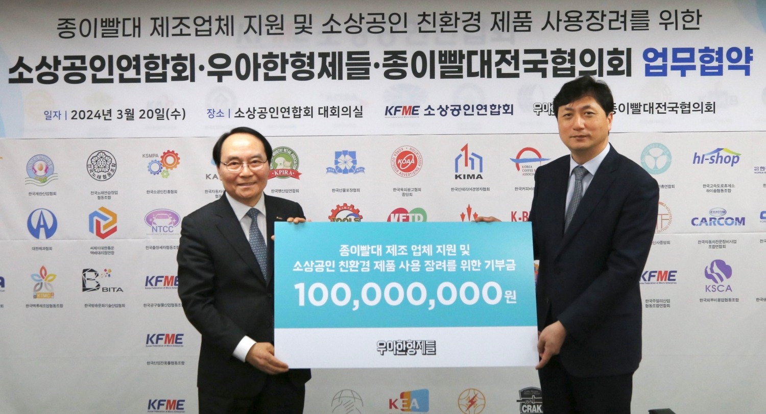 배달의민족-소상공인연합회, 종이빨대 공동구매