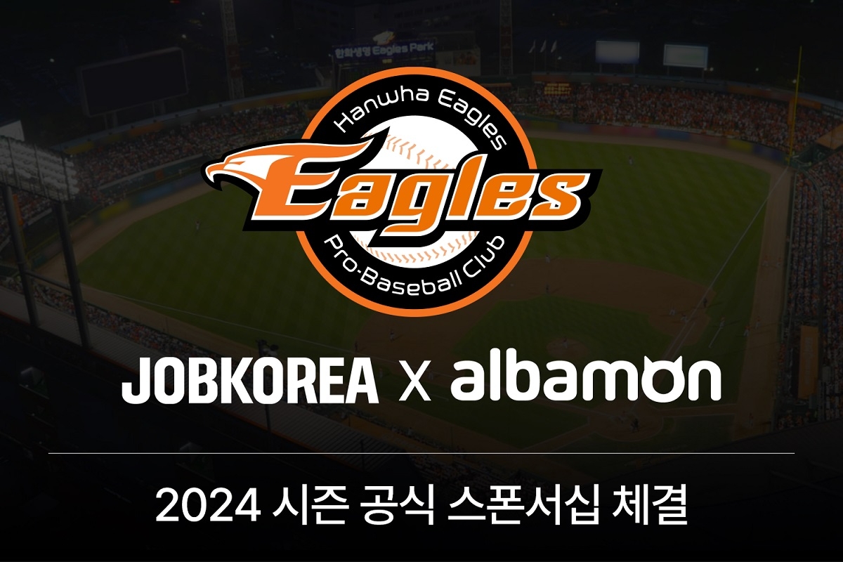 잡코리아-한화이글스, 공식 스폰서십 체결