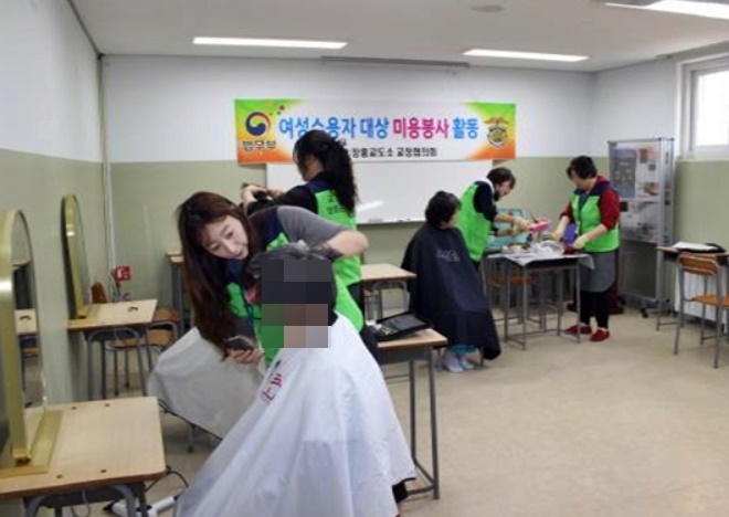 (사진제공=장흥교도소)