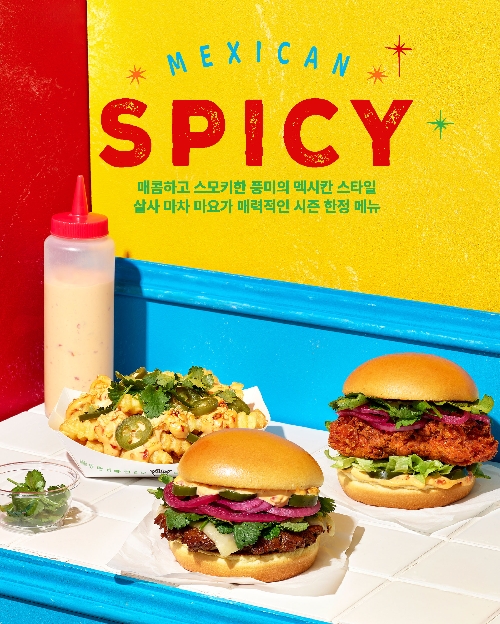 SPC 쉐이크쉑, ‘멕시칸 스파이시’ 선보여