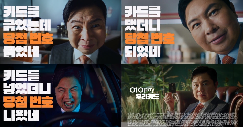 헥토파이낸셜 010PAY, ‘리또’ 혜택 영상 공개