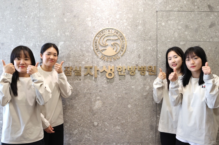 잠실자생한방병원, KT하키단 한방주치의로 나서