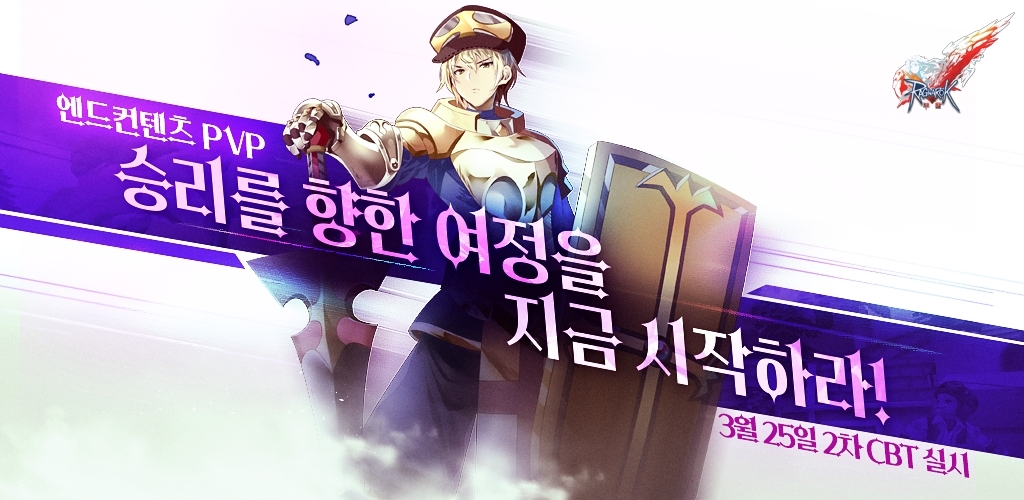 그라비티, MMORPG ‘라그나로크V: 부활’ 한국 및 동남아시아 CBT 실시