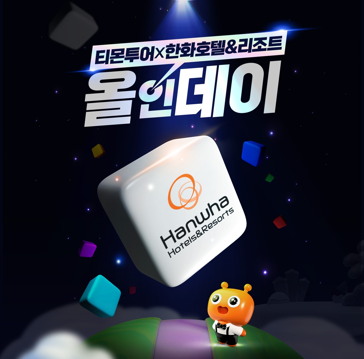 티몬, 봄 맞아 상품군 강화