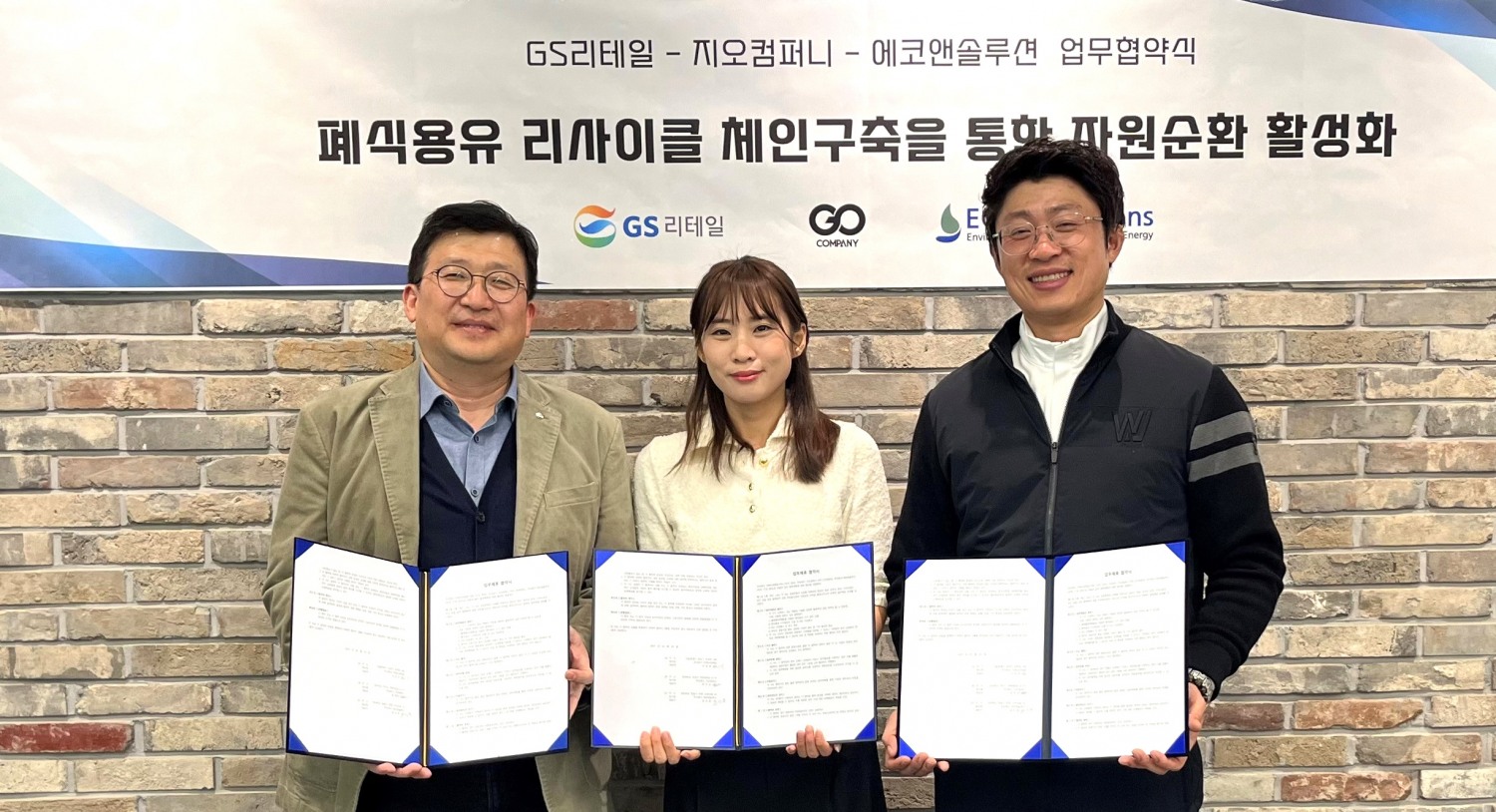 GS리테일, ESG 활동 강화
