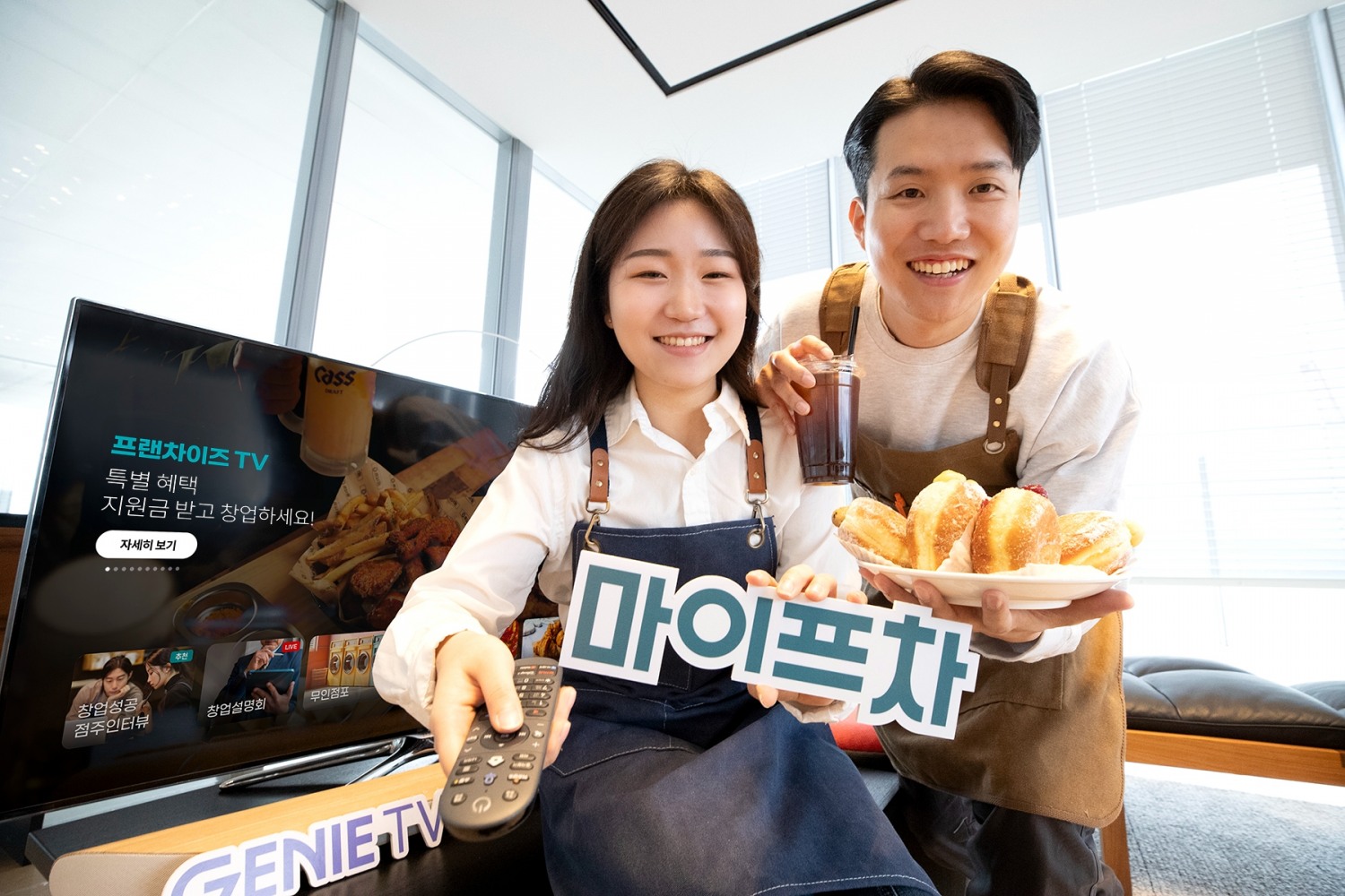 KT 지니 TV, ‘마이프차’와 ‘프랜차이즈TV’ 출시